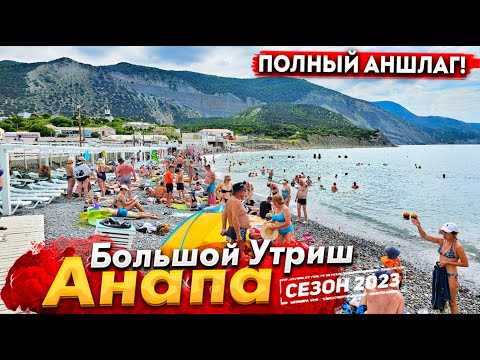 Пляжные развлечения