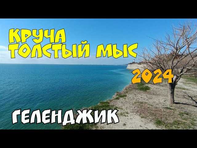 Пляжи Геленджика в 2024 году: обзор, фото, видео