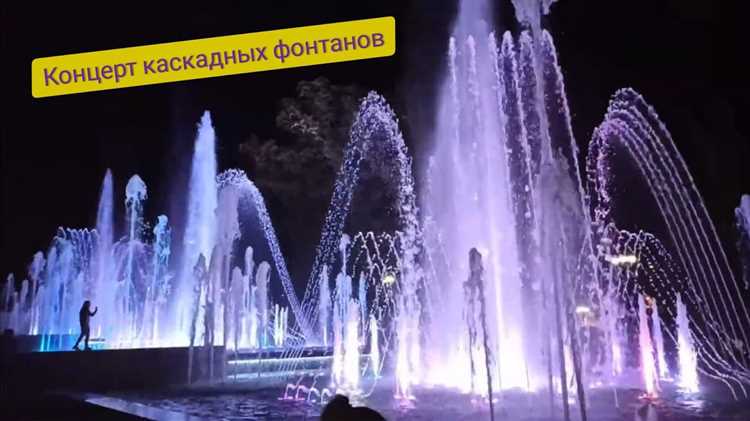 Поющие фонтаны в Краснодаре – чудо современной техники в 2024г.