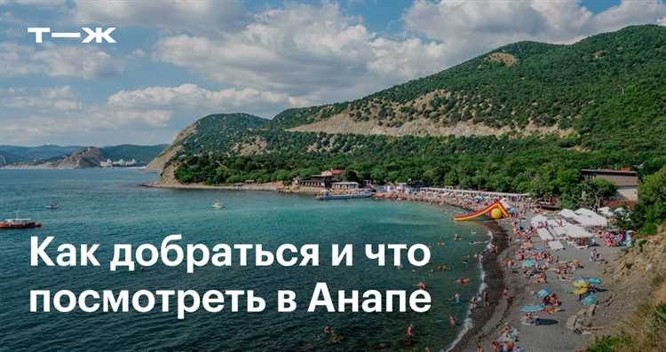 Сукко - отдых на курорте в 2024 году! Все лучшие места! Сукко - отдых на курорте в 2024 году! Все лучшие места!
